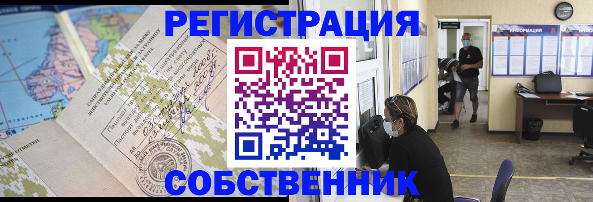 временная регистрация в Заозёрном